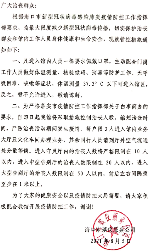 公告.png