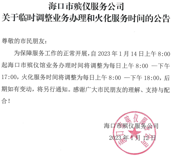微信图片_20230112144144.png