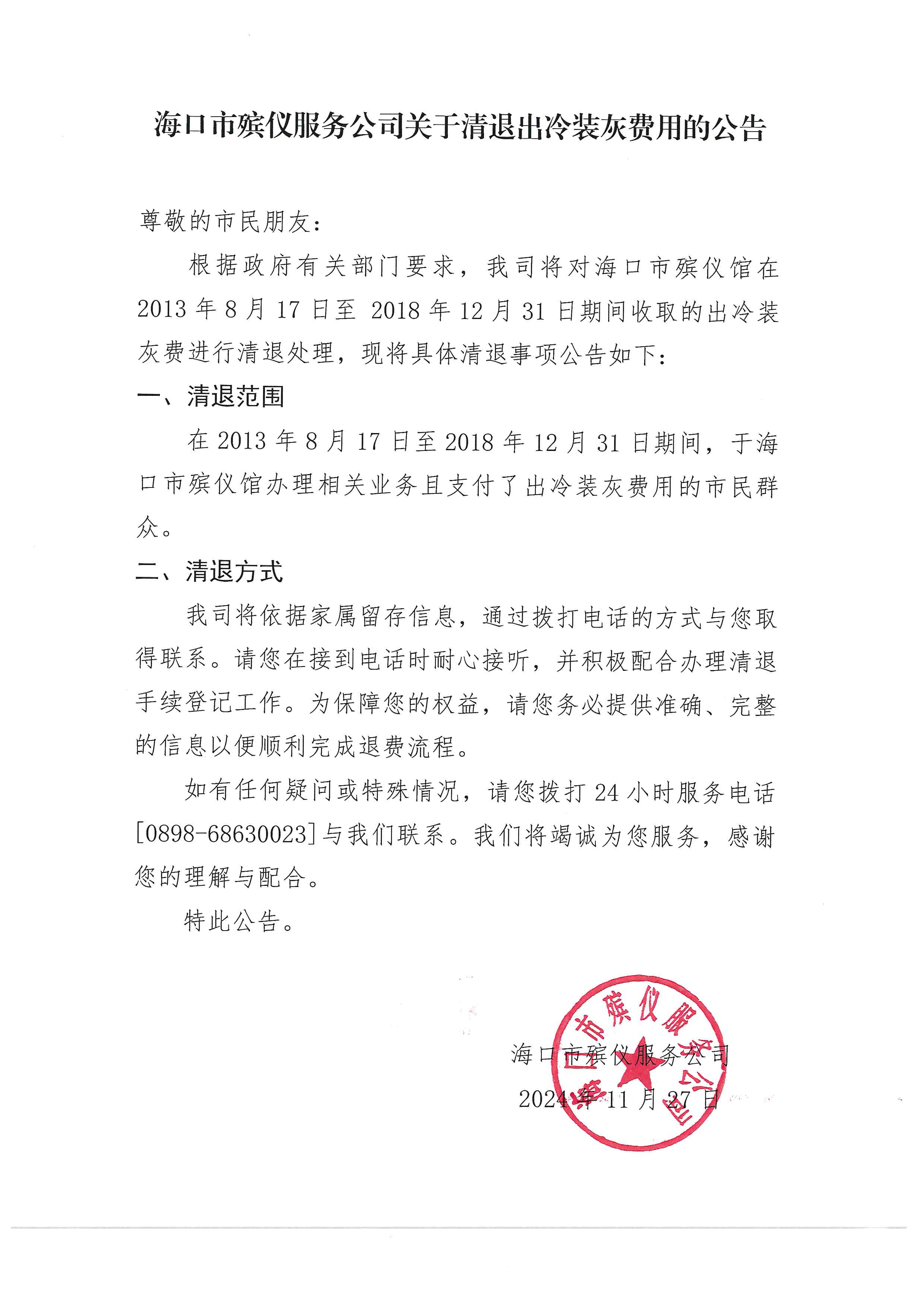微信图片_20241127160013.jpg